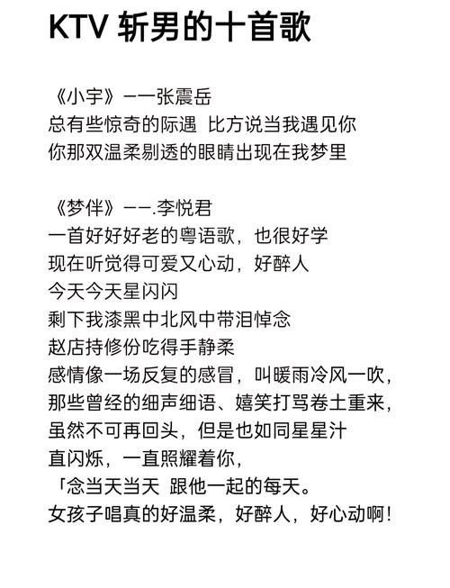 KTV歌曲下载大全,海量热门经典歌曲一键免费下载