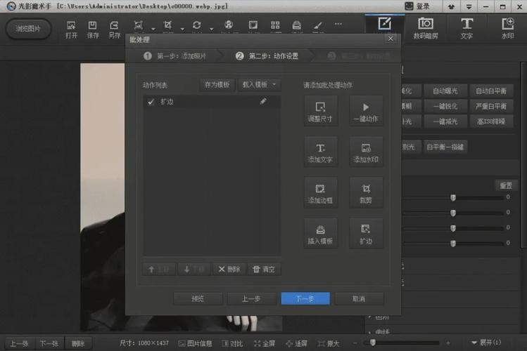 下载光影魔术手官方免费版-图片美化处理工具