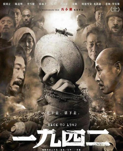 1942电影下载 | 高清完整版在线观看