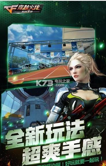 CF穿越火线下载安装_官方正版最新版2025免费下载
