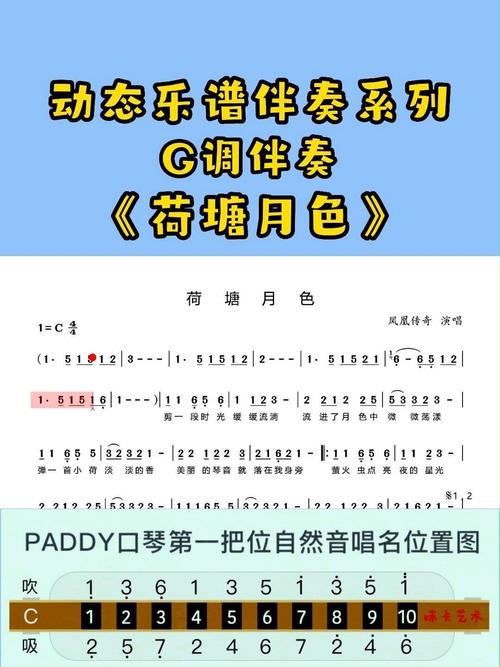 荷塘月色伴奏下载 | 高品质纯音乐背景音乐免费下载