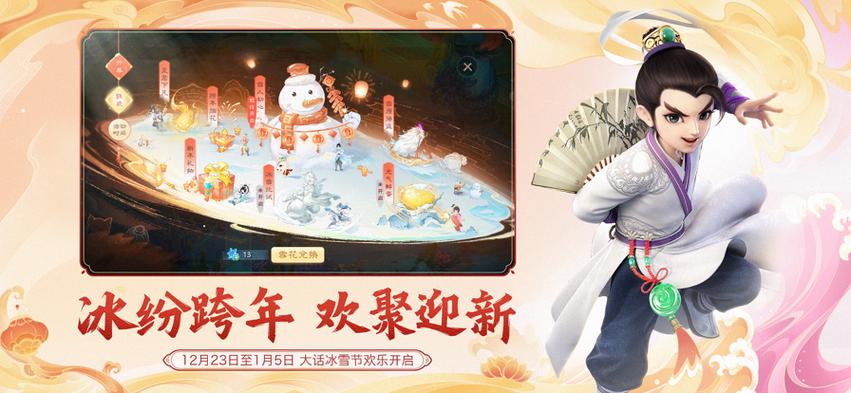 大话西游手游官网网易版本下载_经典回合制MMORPG