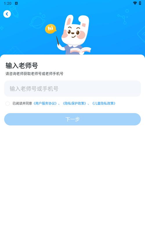 一起作业APP下载 - 学生家长必备在线学习辅导工具