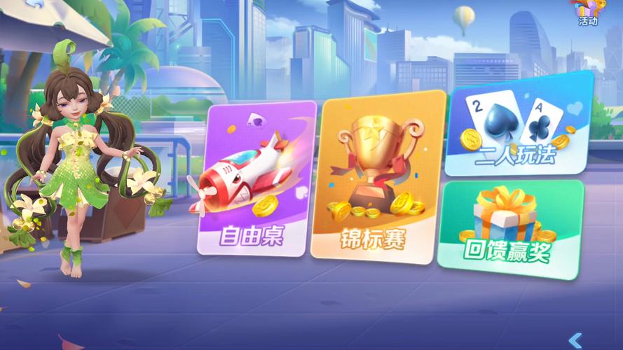 跑得快游戏下载 - 免费手机版棋牌游戏高速下载
