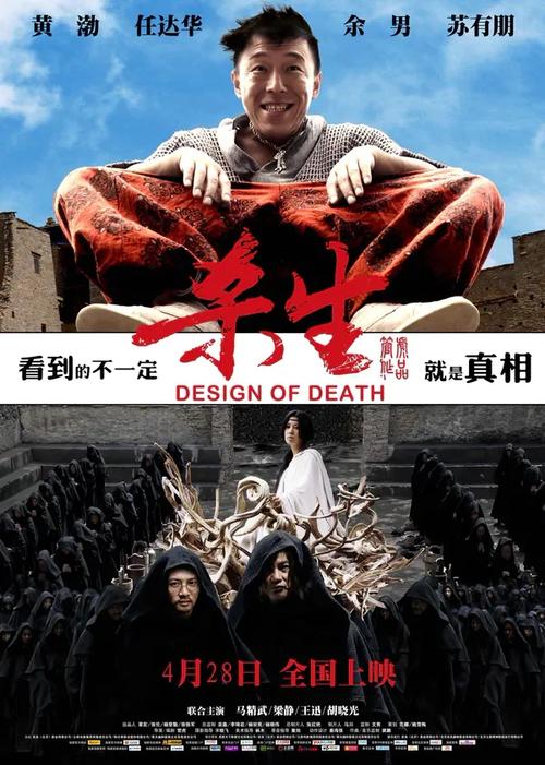 杀生高清下载 - 电影完整版在线观看