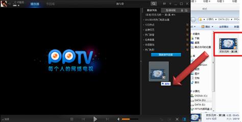 PPTV下载 - 高清视频播放器官方免费下载