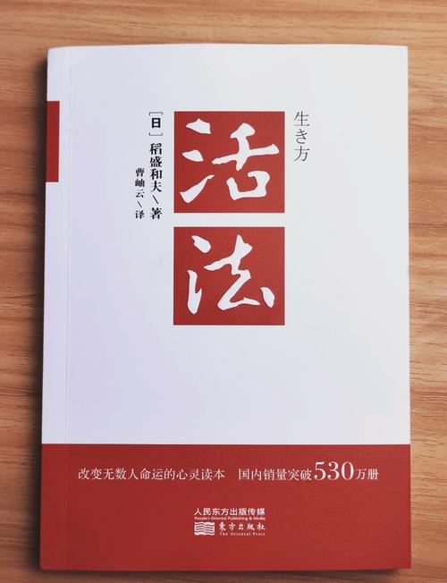 活法txt下载 | 稻盛和夫经典著作电子书免费下载
