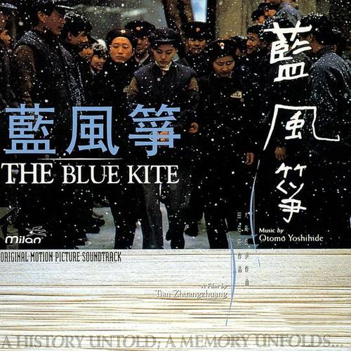 蓝风筝下载 - 高清在线观看与极速下载资源