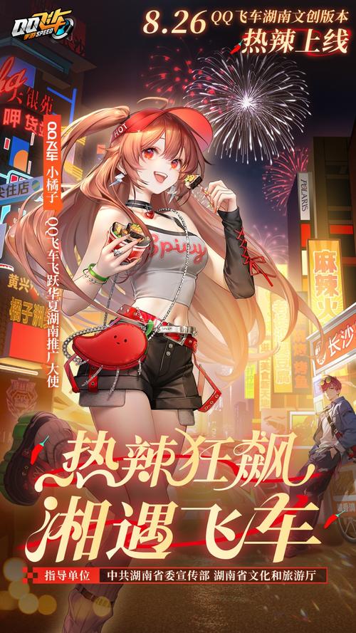 QQ飞车手游官方下载 | 极速狂飙,全新赛道等你挑战