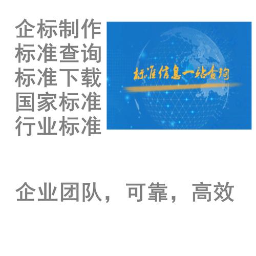 国标下载平台 | 官方标准文件免费查询与下载