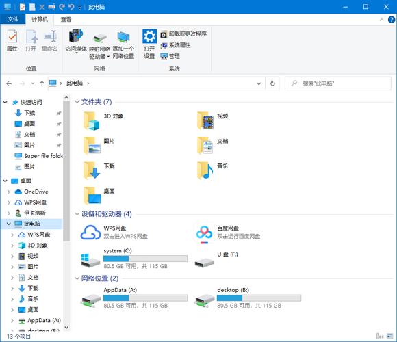 Windows系统explorer.exe官方下载与修复指南