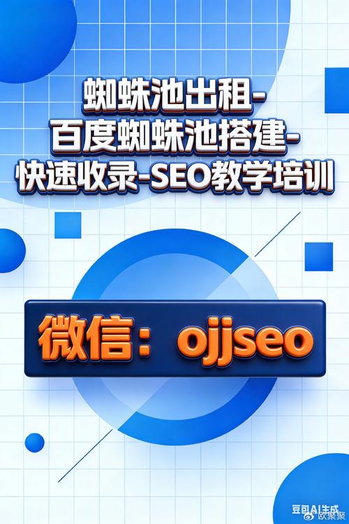 SEO蜘蛛池快速收录帖子:秒级抓取与排名飙升实战解析