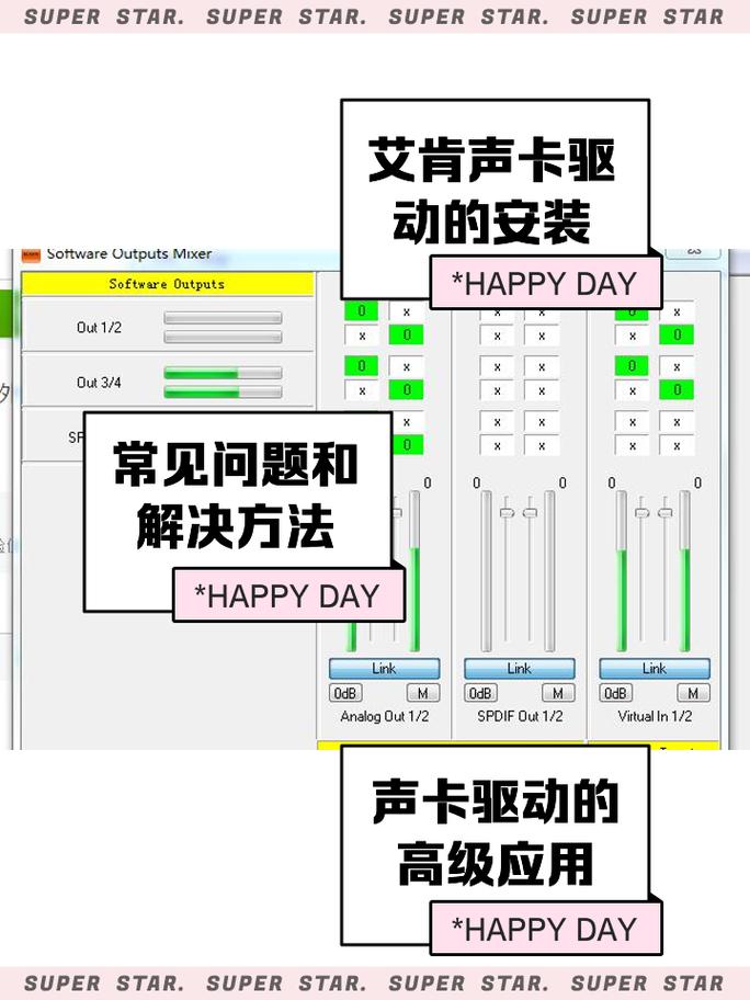 万能声卡驱动器官方下载 - 最新版免费安装指南