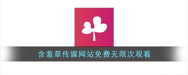 含羞草传媒app下载免费-高清影视资源在线观看