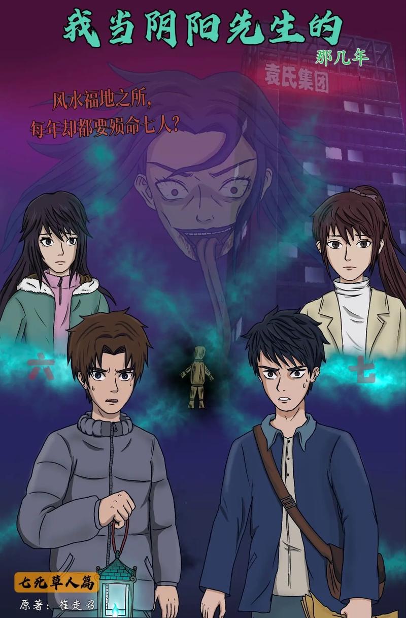 我当阴阳先生的那几年txt下载_全本精校版_免费在线阅读