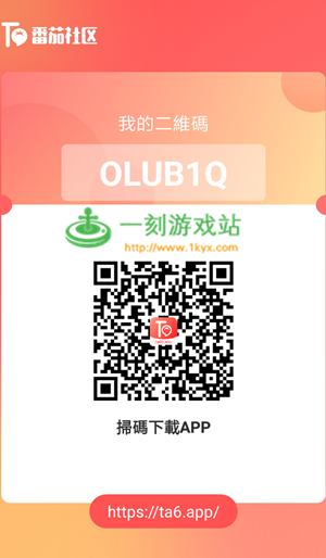 番茄社区下载 - 官方正版APP安装指南