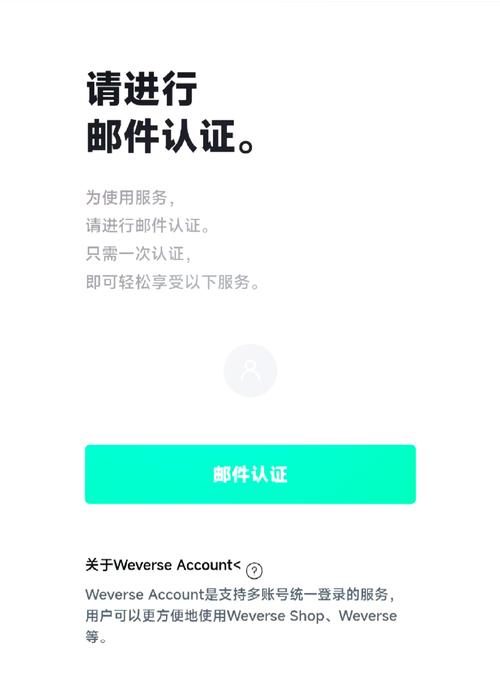 Weverse安卓下载 - 官方正版App安装与使用指南