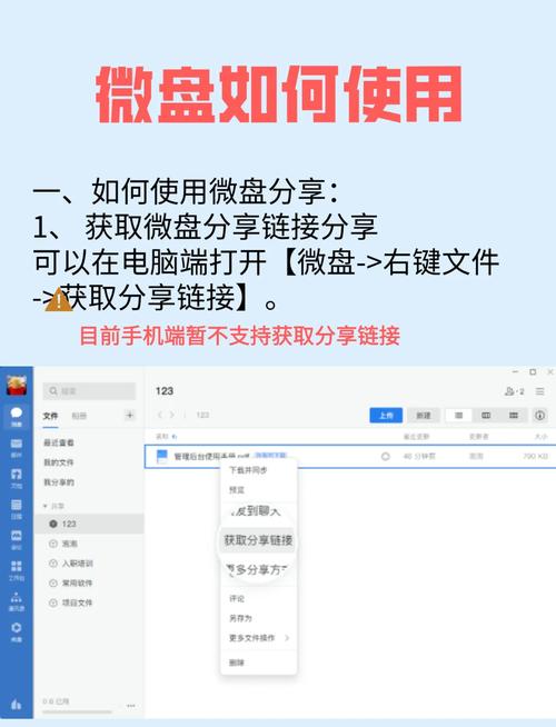 微盘资源高速下载，一键获取文件