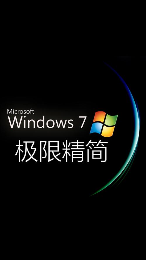 Windows7下载 官方原版ISO镜像 稳定纯净版