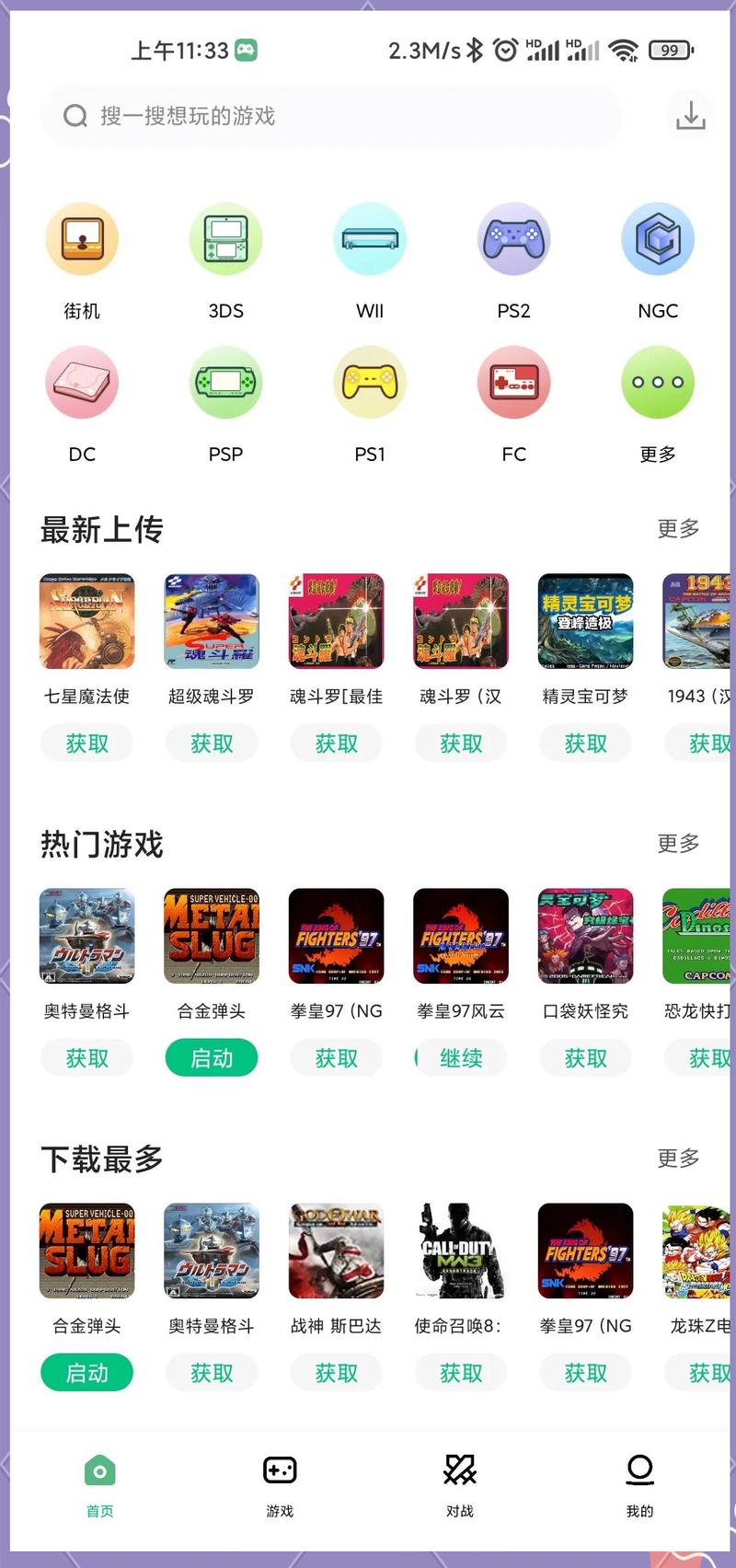 唯恐天下不乱TXT下载_全本免费在线阅读