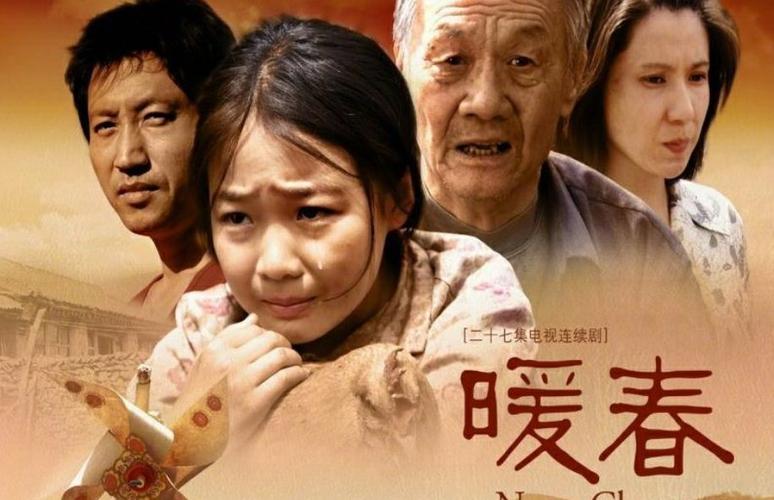 暖春免费下载 | 高清完整版在线观看