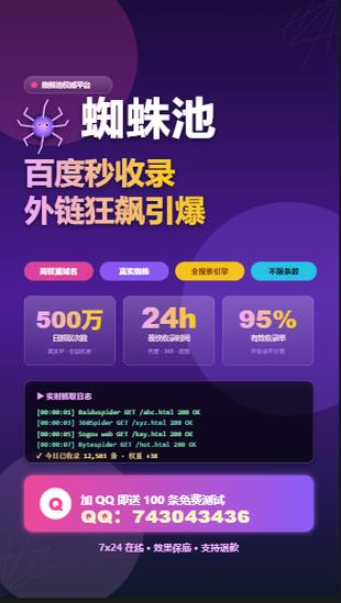 秒收录蜘蛛池:2026年最新秒级收录技术全解析