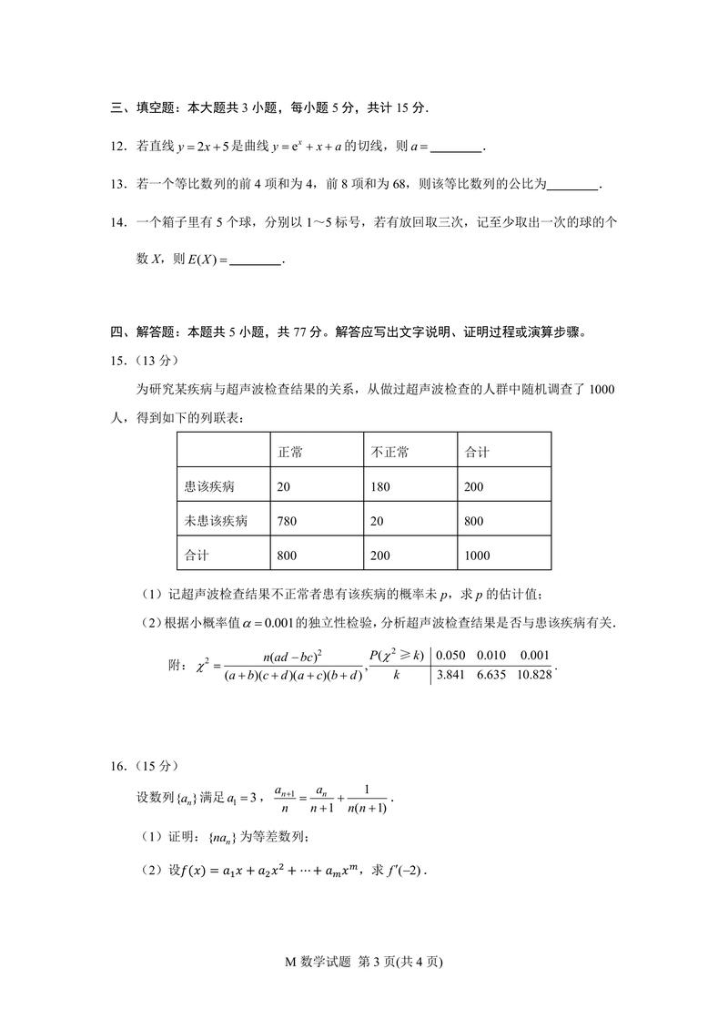 高考试卷下载 | 历年真题免费资源汇总(2025最新)