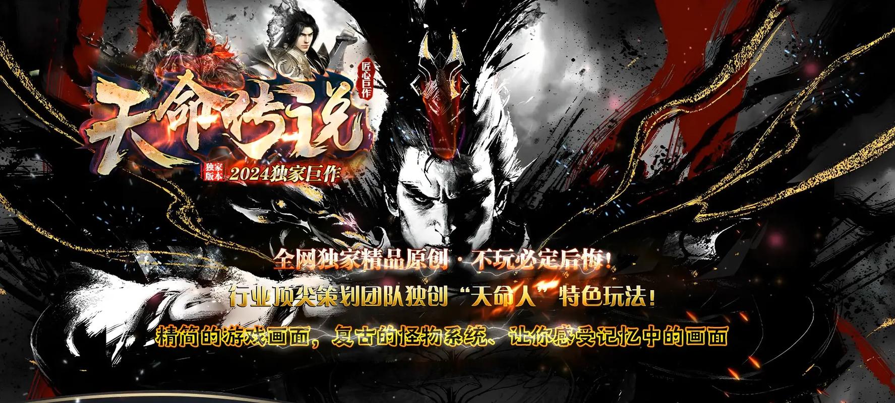 传奇下载 - 热血PK,重温经典传奇,一键畅玩
