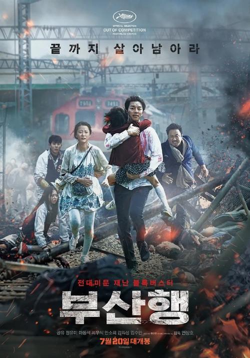 釜山行2高清资源下载,在线观看完整版