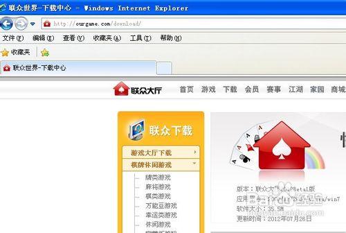 联众世界游戏大厅官方下载 - 经典棋牌休闲娱乐平台