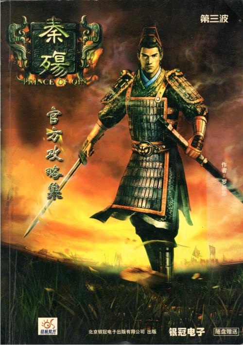 秦殇经典单机游戏下载 | 怀旧武侠RPG中文版