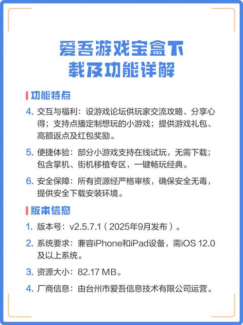 爱吾游戏宝盒下载 - 海量手游资源免费畅玩平台