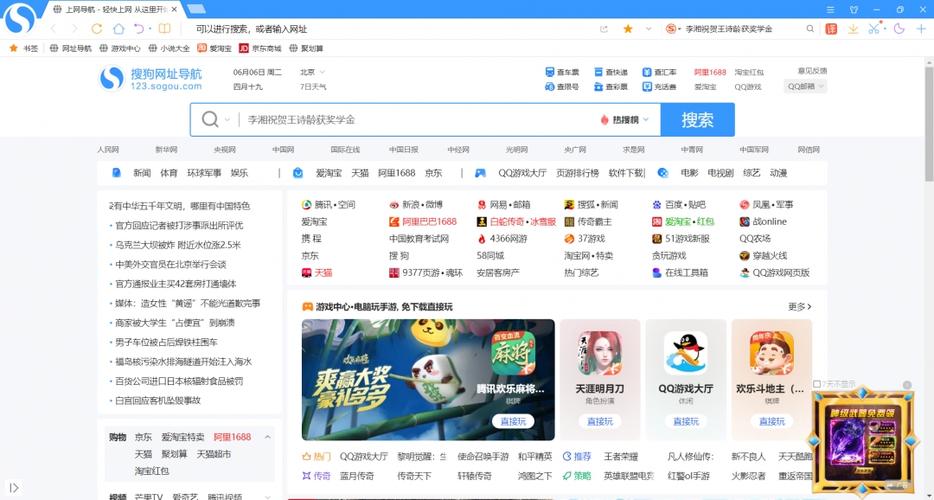 下载高速浏览器,秒开网页极速体验