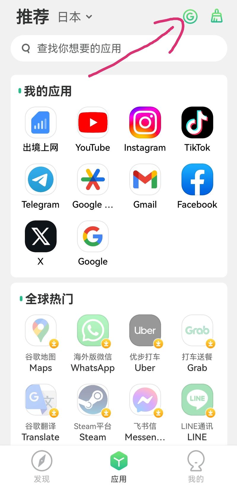 Facebook下载 - 官方应用免费安装