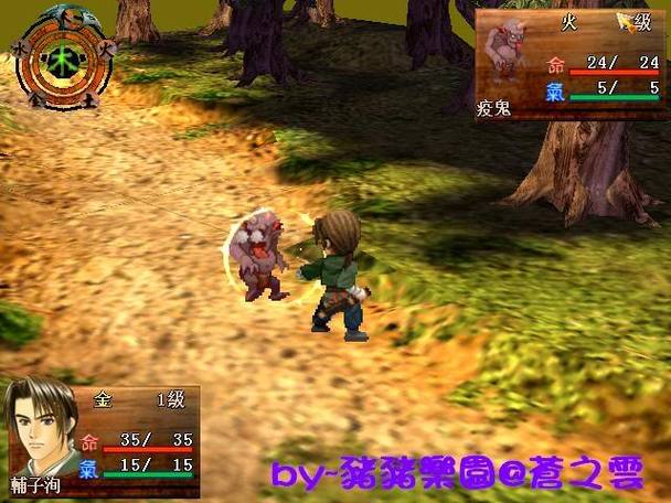 轩辕伏魔录下载_经典仙侠单机游戏完美版