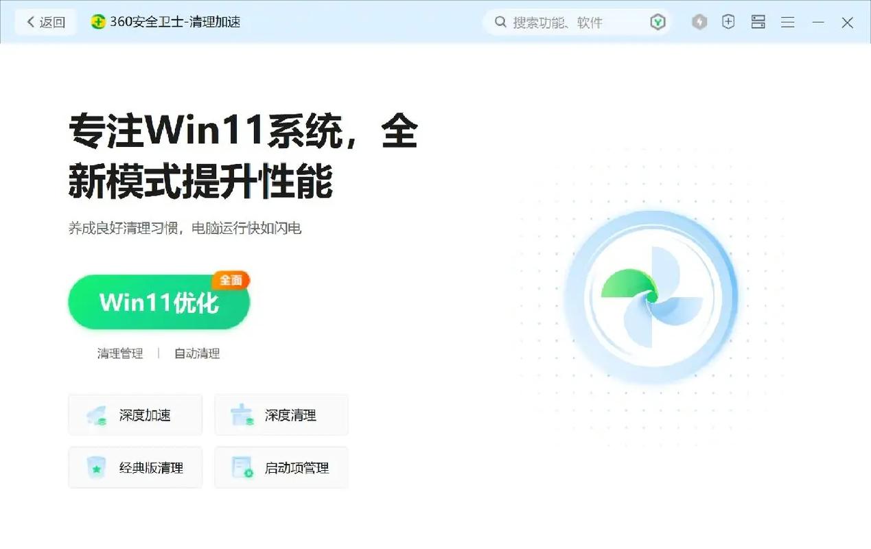 360安全卫士下载 官方免费版 v15.0 电脑管家软件