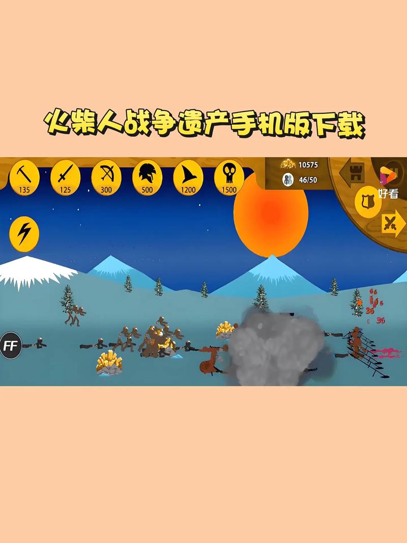 火柴人战争遗产破解版下载-无限金币钻石/全英雄解锁