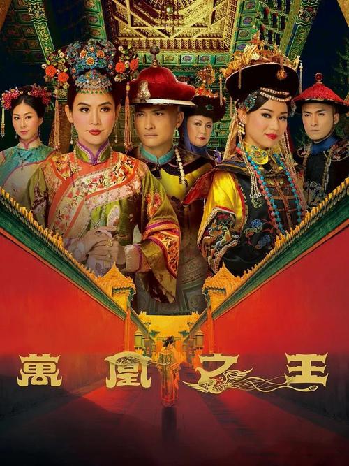 万凰之王下载 | 高清全集在线观看