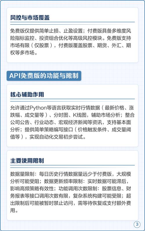 同花顺交易软件下载-官方正版免费安装指南