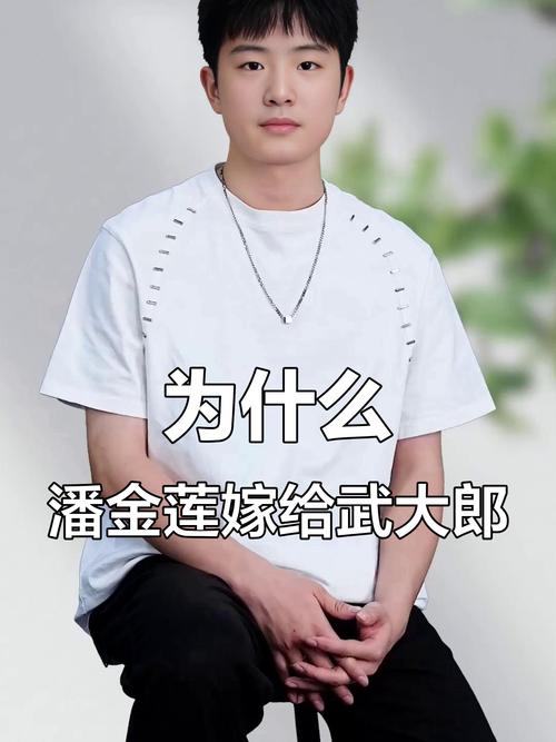 张大户报复性嫁婢:潘金莲拒做小妾,被倒贴嫁妆逼嫁武大郎