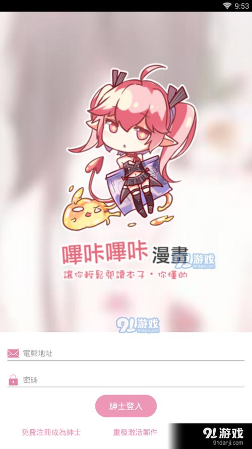 真正的picacg官方下载地址及最新版本获取指南