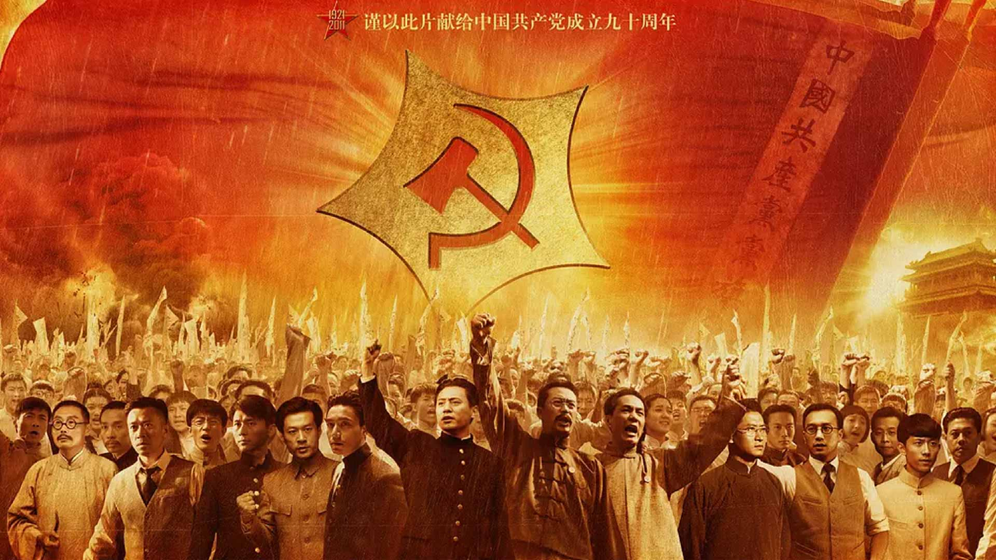 建党伟业迅雷下载_高清完整版在线观看