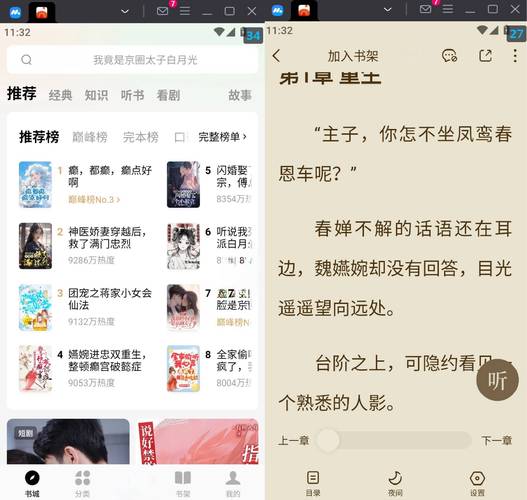书旗小说免费下载安装,海量正版好书离线阅读神器