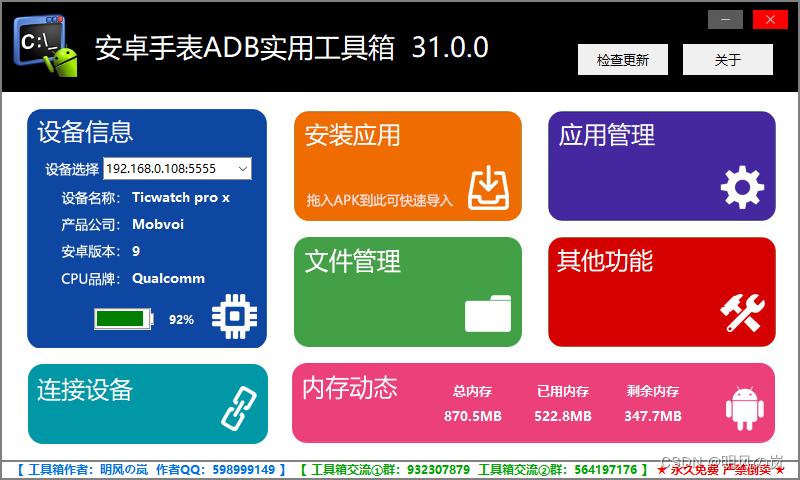 ADB工具包下载|Android调试桥最新版获取