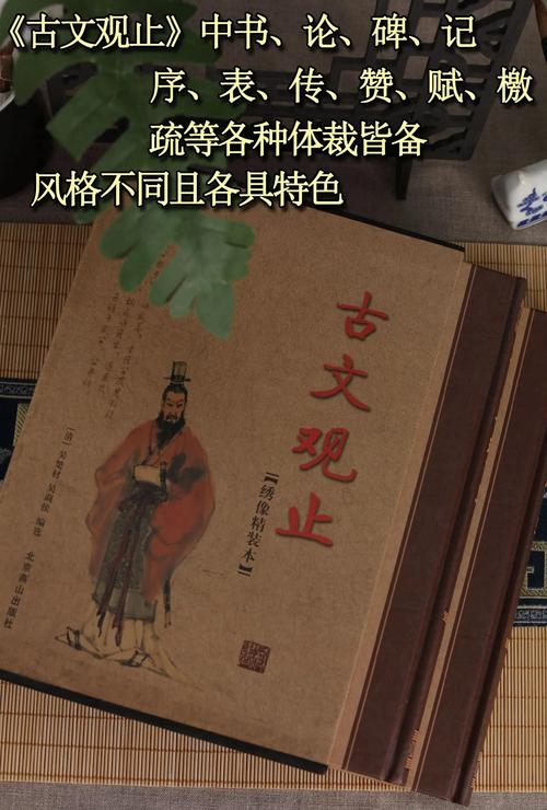 古文观止txt下载|经典古文合集免费电子书资源