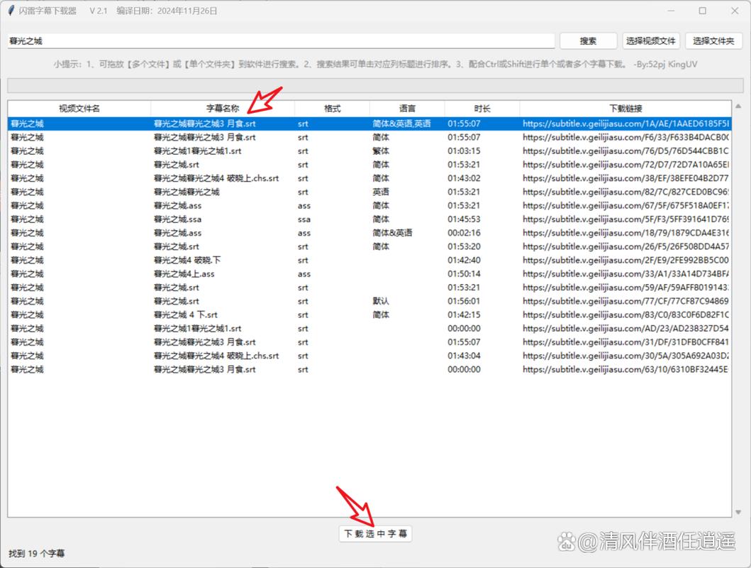 字幕下载平台 - 海量高清字幕免费获取
