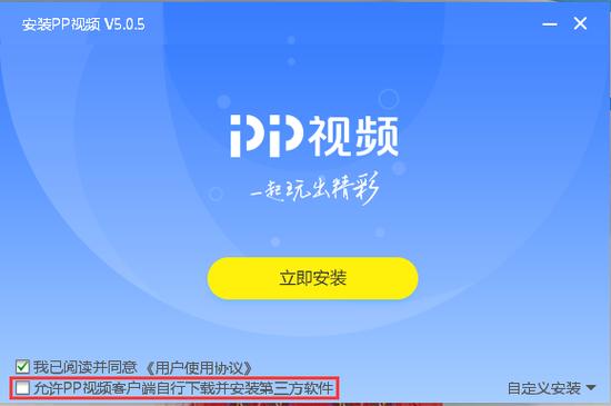 PPTV网络电视下载 - 高清流畅免费观看海量影视资源