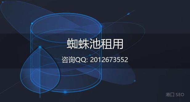 网站收录差就买蜘蛛池？小心“捷径”变“绝路”