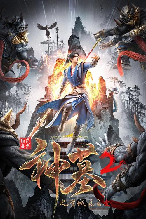 神墓小说TXT下载 | 辰东经典玄幻全文免费阅读