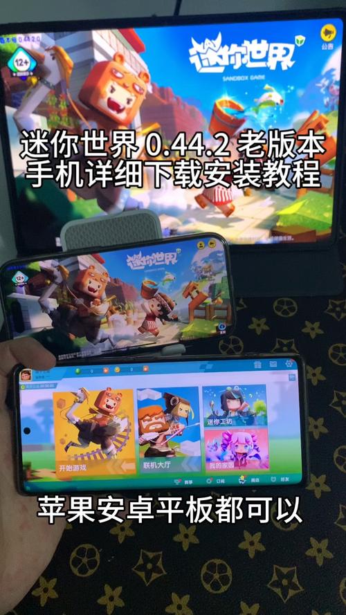 迷你世界老版本下载指南，重温经典玩法与回忆